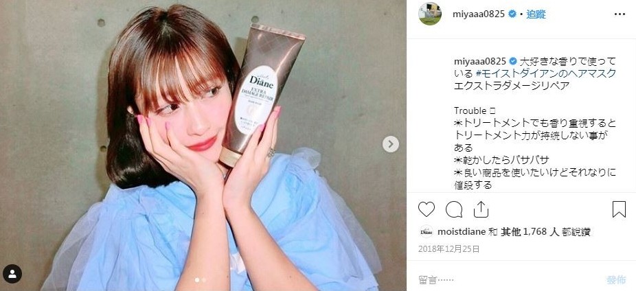 Moist Diane