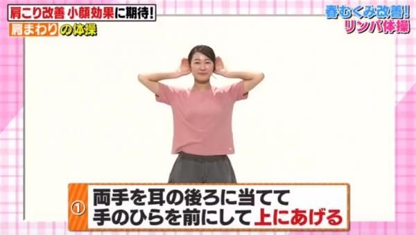 【瘦臉操】肉肉臉秒變瓜子臉!日本大熱兩招超簡易5mins瘦臉操