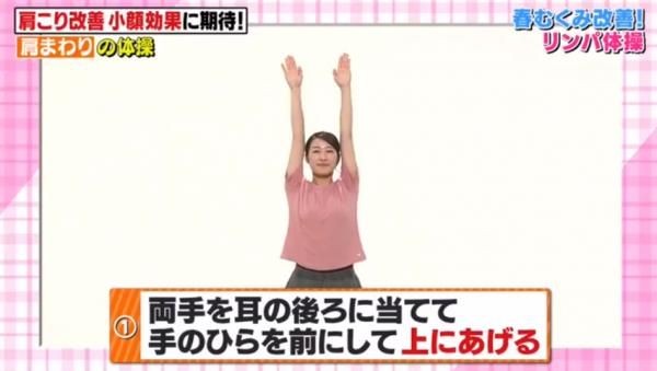 【瘦臉操】肉肉臉秒變瓜子臉!日本大熱兩招超簡易5mins瘦臉操