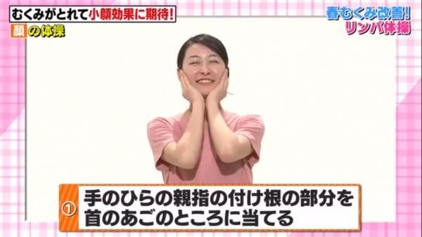 【瘦臉操】肉肉臉秒變瓜子臉!日本大熱兩招超簡易5mins瘦臉操