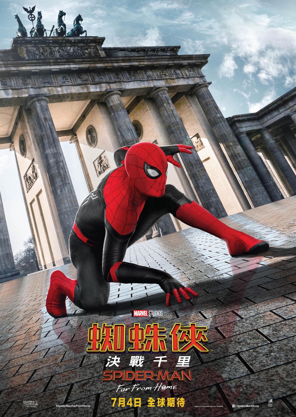 Spiderman FFH Berlin poster-01