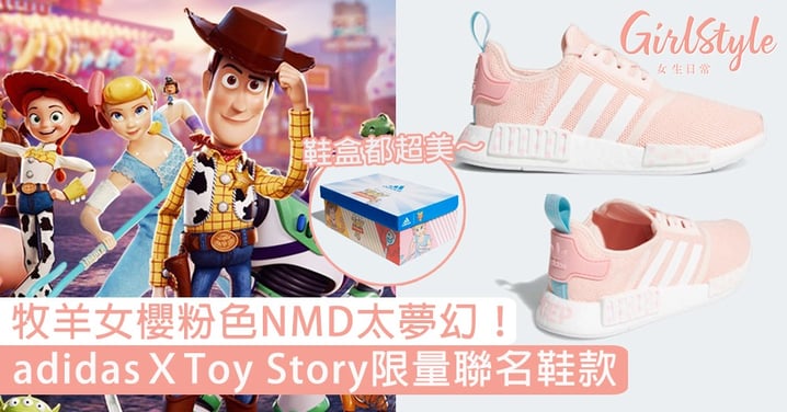 牧羊女櫻粉色NMD太夢幻！adidasＸToy Story限量聯名鞋款，連鞋盒都美到值得好好收藏！