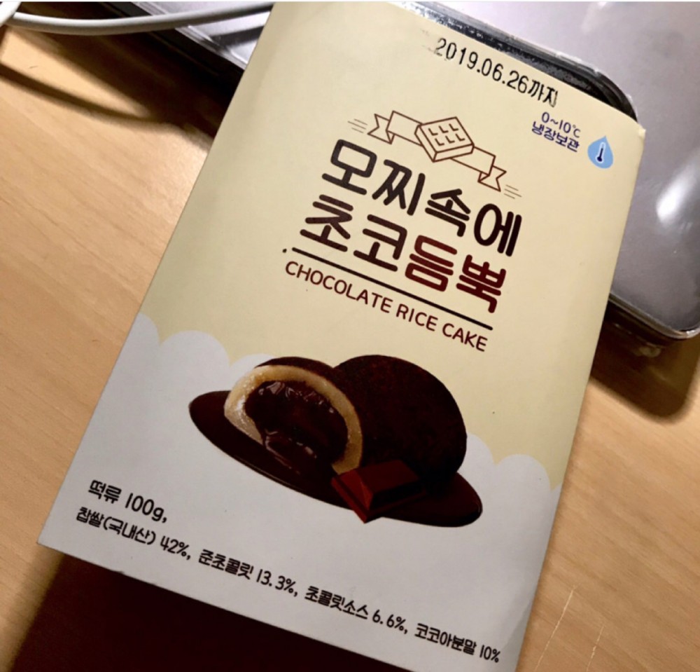 gs25choco
