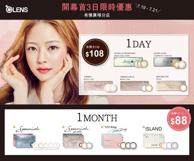 OLENS