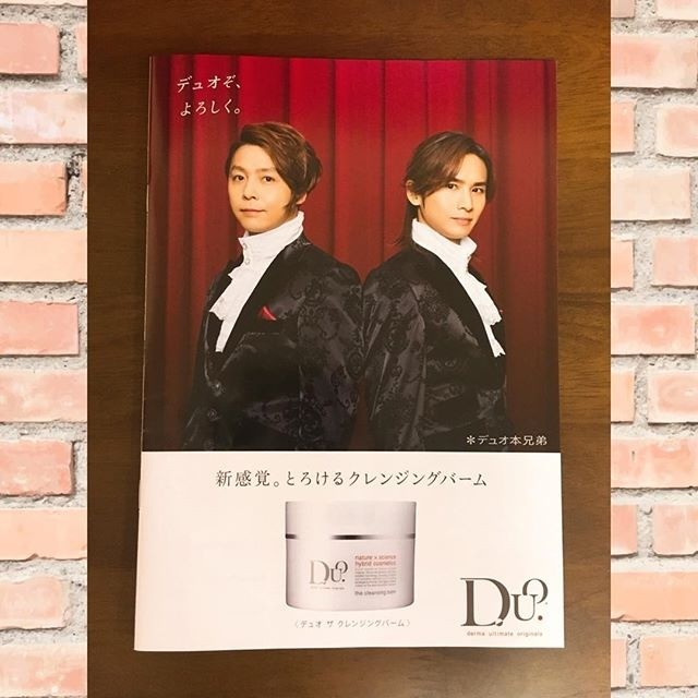 DUO