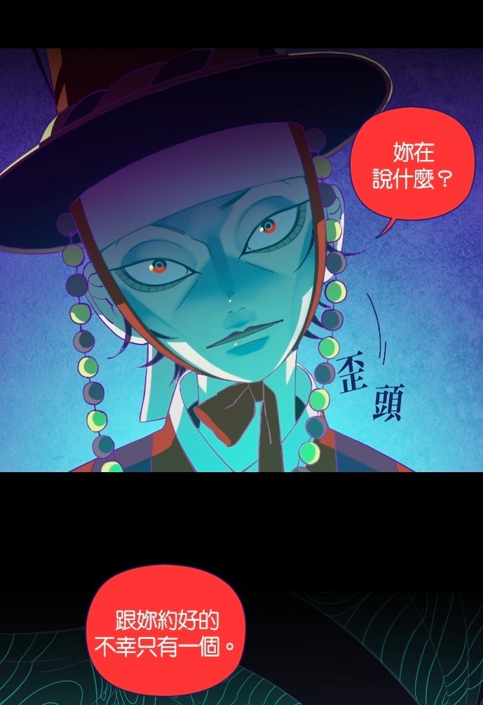 鬼傳口談-1
