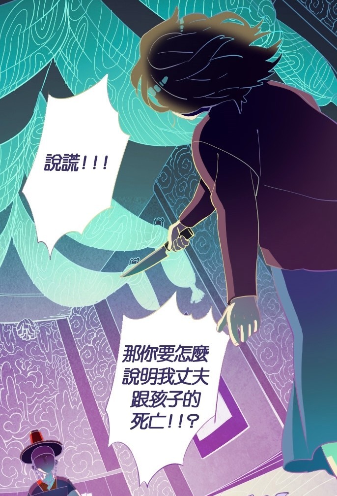 鬼傳口談-2
