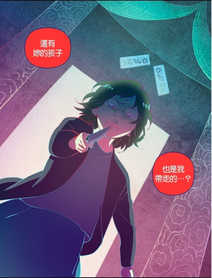 鬼傳口談-4