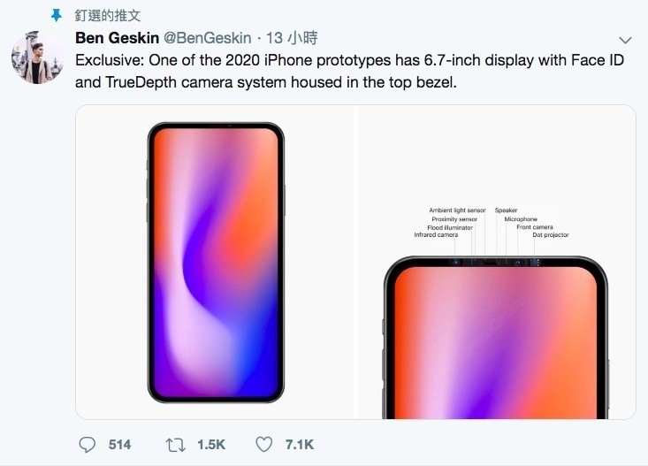 iPhone 12 可能會用「真正全螢幕設計」