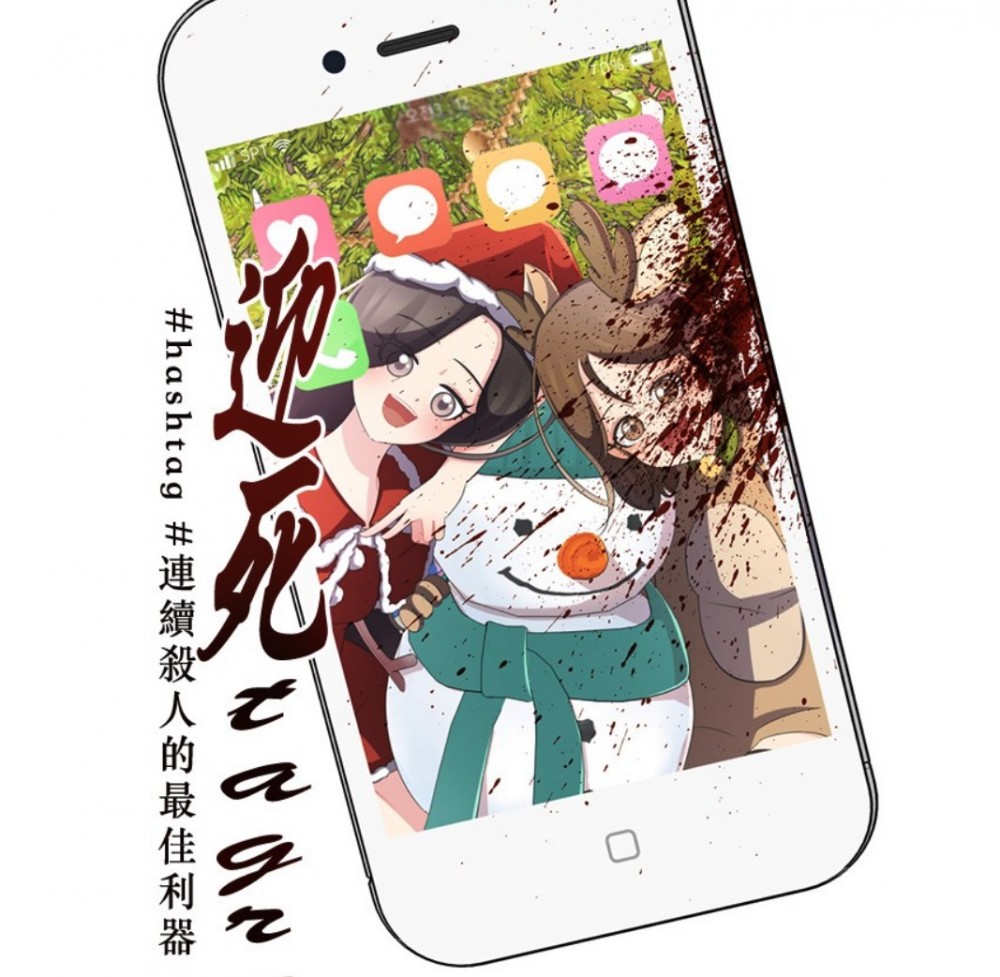 迎死tagram