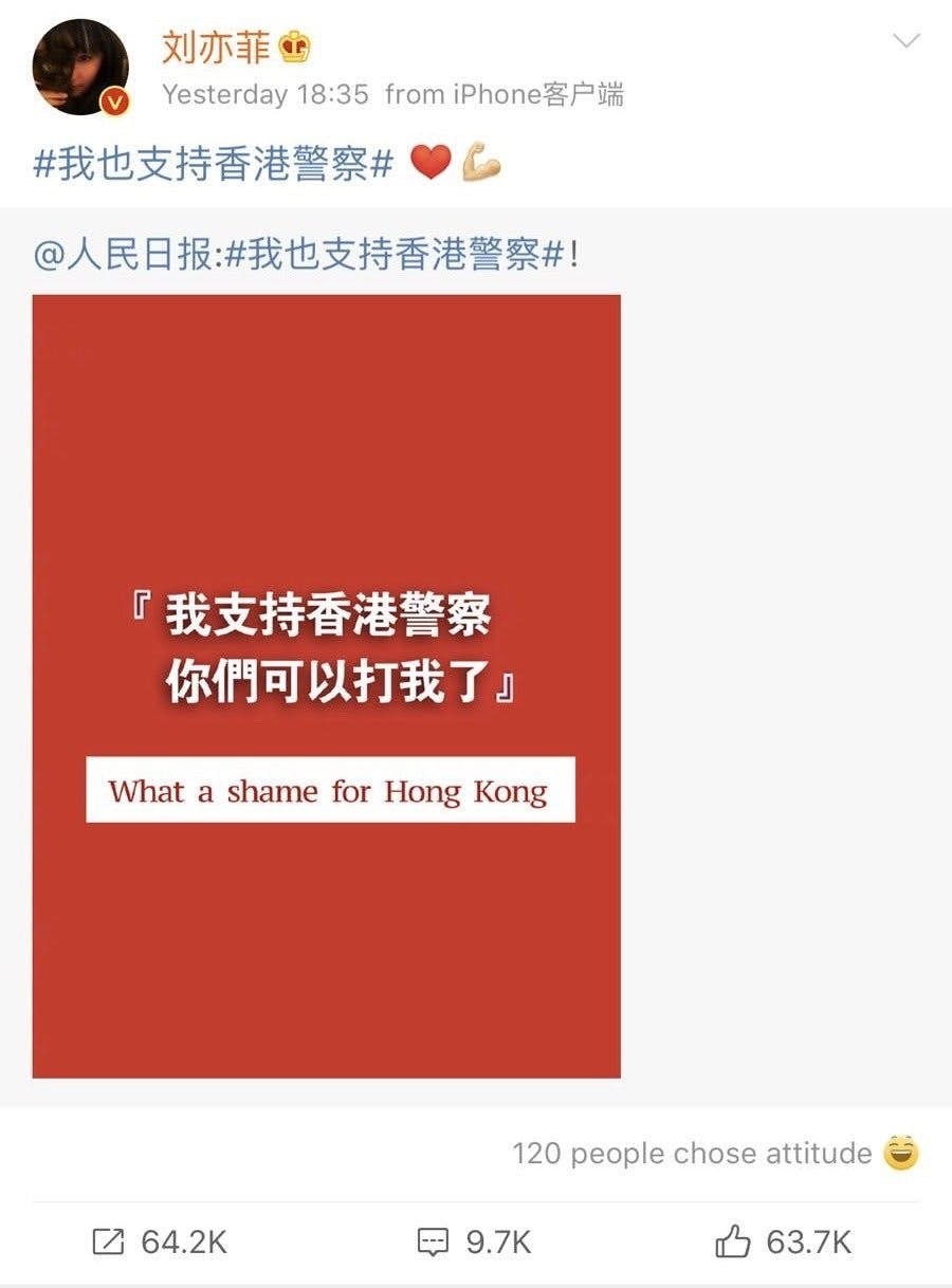 劉亦菲 撐警