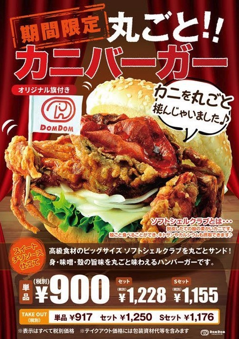 單點的售價為 900元日幣。