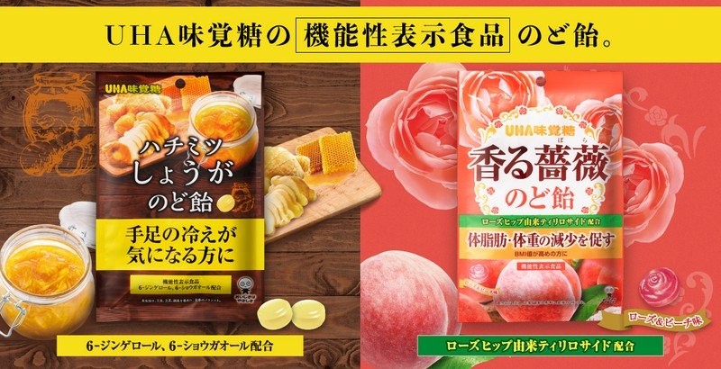 UHA 味覺糖還推出了有不少機能性的糖