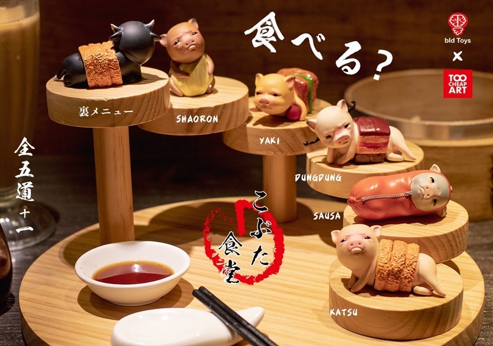 Bid Toys 所推出的「粗豬食堂」(こぶた食堂)小公仔