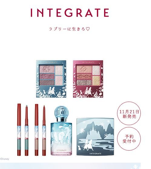 INTEGRATE_JP