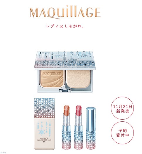 MAQUILLAGE