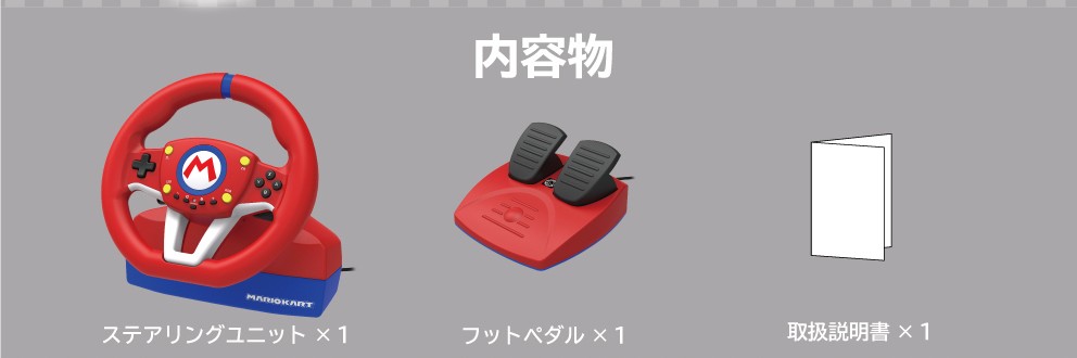 各位喜歡玩《Mario Kart》的玩家們準備入手新的軚盤及踏板吧