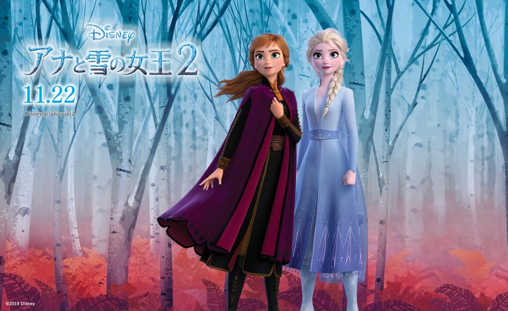迪士尼動畫《魔雪奇緣 2》(Frozen 2)