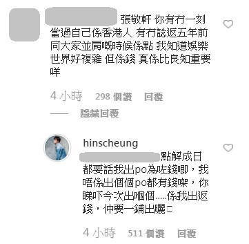 張敬軒 你有冇一刻當過自己係香港人 有冇諗返五年前同大家並肩嘅時候係點