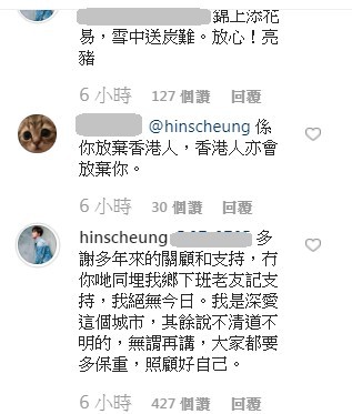 多謝多年來的關顧和支持,冇你哋同埋我鄉下班老友記支持