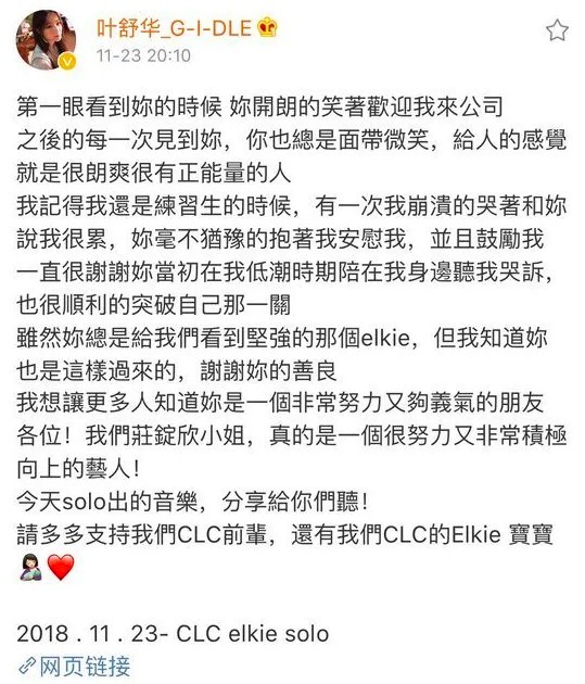 舒華讚ELKIE