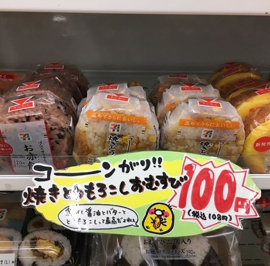 那裡不但有大家最喜歡拿來當早餐的高質飯糰、便當外,還有超吸引的甜品雪櫃,讓你以親民的便利店價錢就能品嚐到高質又新奇的甜品,絕對是為食妹的甜品天堂!