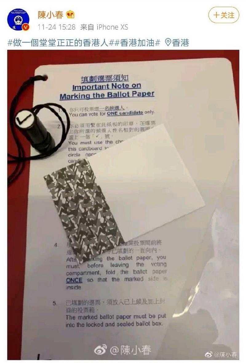陳小春更上載選票的照片