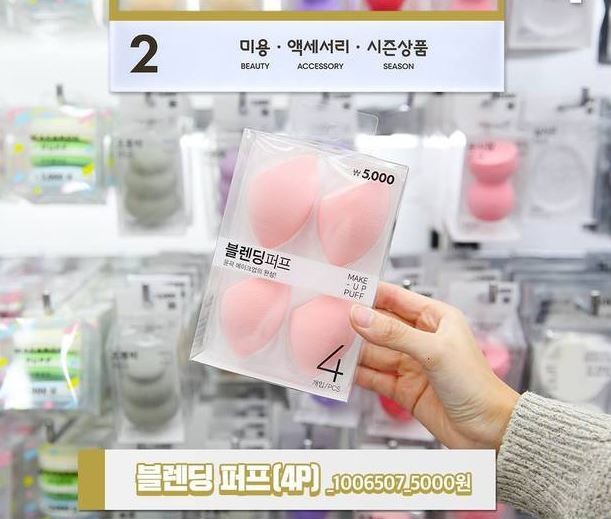 就連當地 Daiso 的美妝蛋也被譽為史上最高CP的開架美妝蛋!