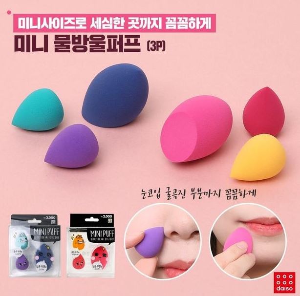 還有這種不同大小的 MINI SIZE 美妝蛋 BB,方便拿來暈開眼底遮瑕、鼻翼位置等較精細的位置!