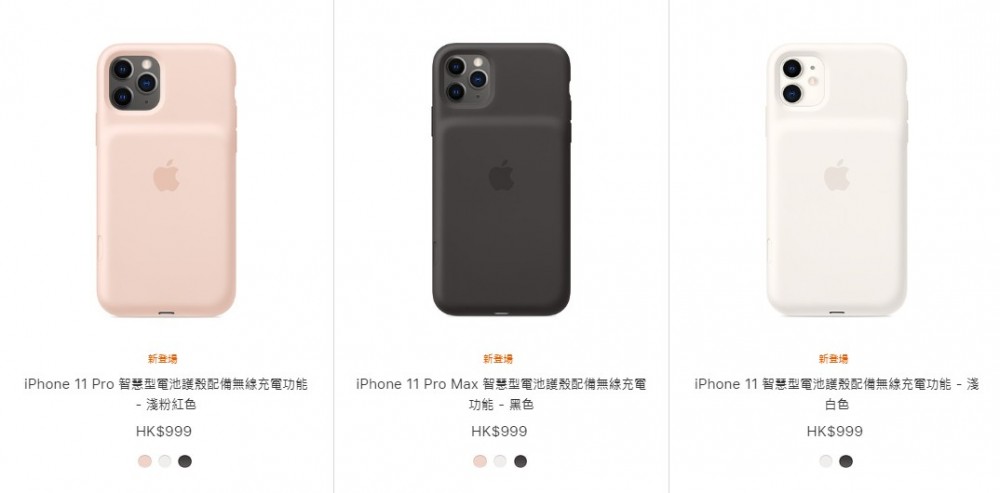 專為 iPhone 11 Pro 設計的「智慧型電池護殼」