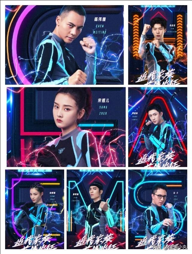 《追我吧》是浙江衛視新推出的明星運動競賽節目