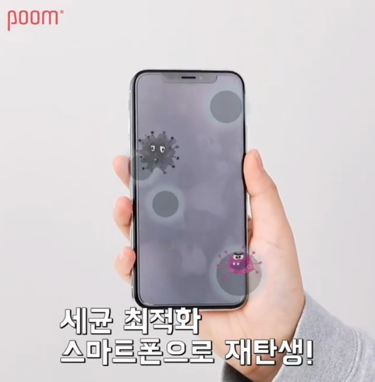 手機細菌多污糟