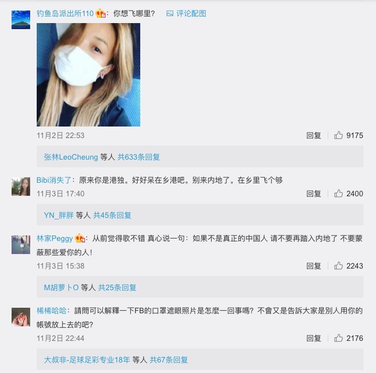 內地網民罵容祖兒