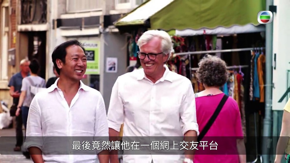 嫁到這世界邊端3港男Stephen嫁比利時