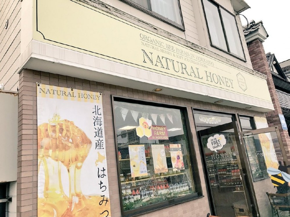 位於在小樽運河河畔的天然蜂蜜店NATURAL HONEY有一款限定花蜜雪糕