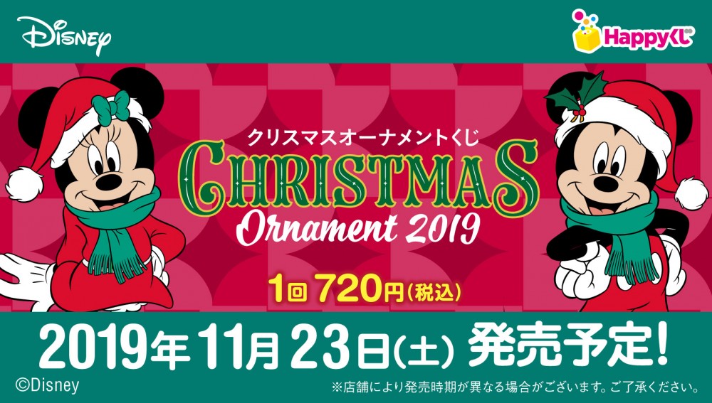 mainmenu_xmas2019