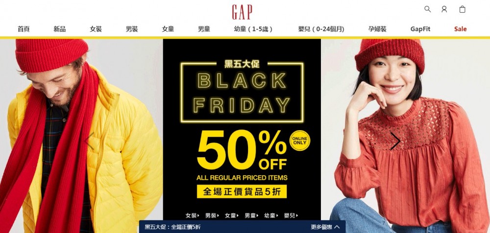 GAP同樣也有Black Friday 優惠,官網已顯示全場正價貨品有五折