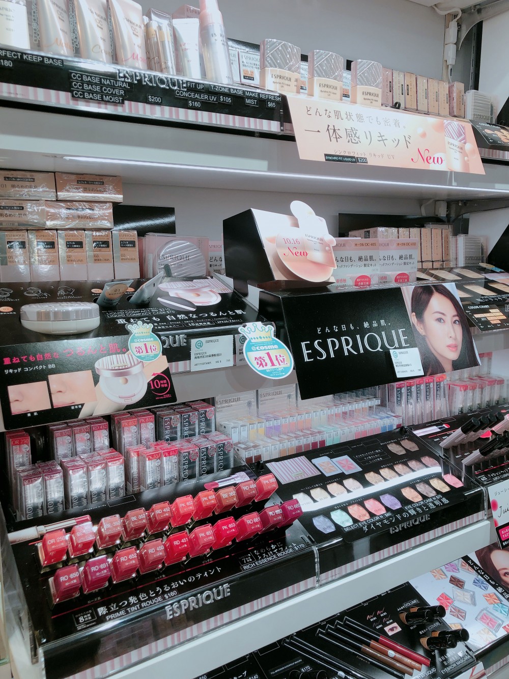 「ESPRIQUE」也有很多不同系列的美妝品,而且有超多色的搭配