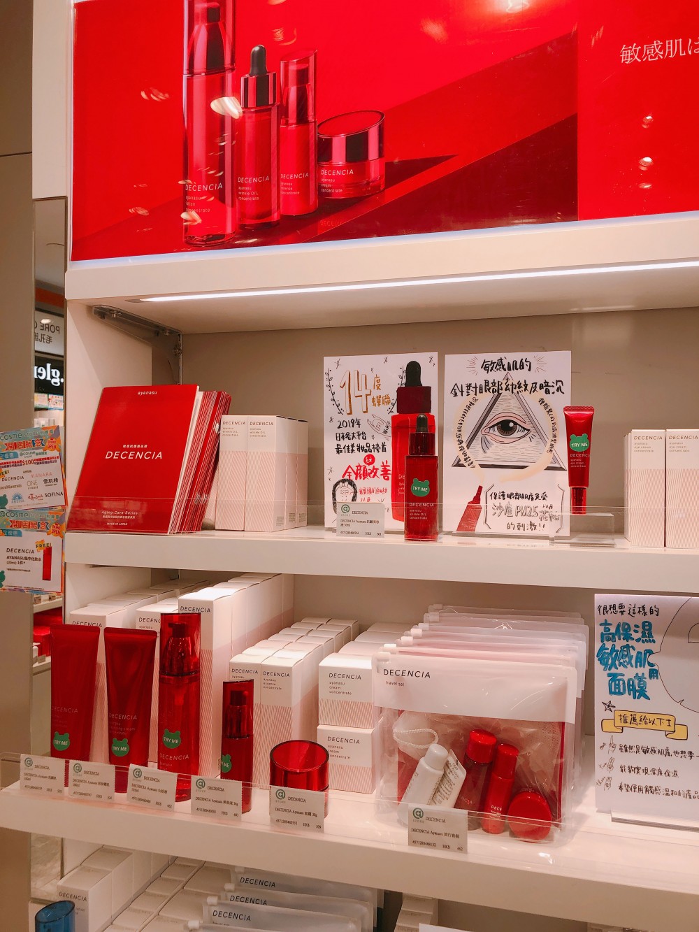 「DECENCIA」是專爲敏感肌膚所研發的品牌,系列所有產品都選用對肌膚溫和的成分來製成