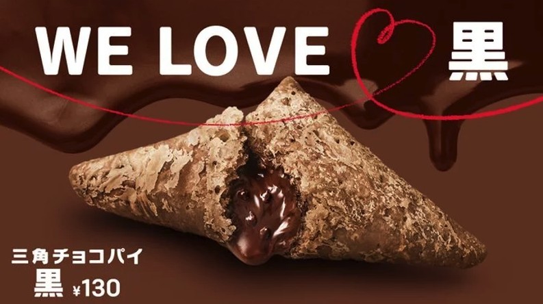 麥當勞三角朱古力批