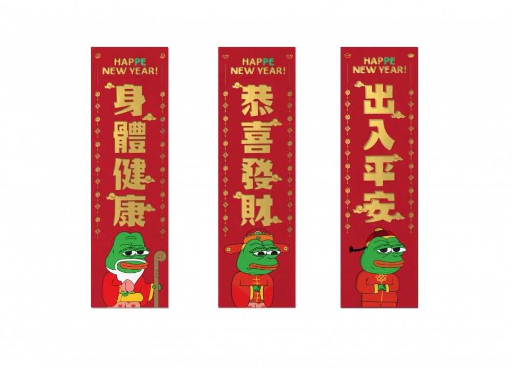 迎春接福祿壽Pepe造型揮春套裝 (共4款) (1)_HK$38_套