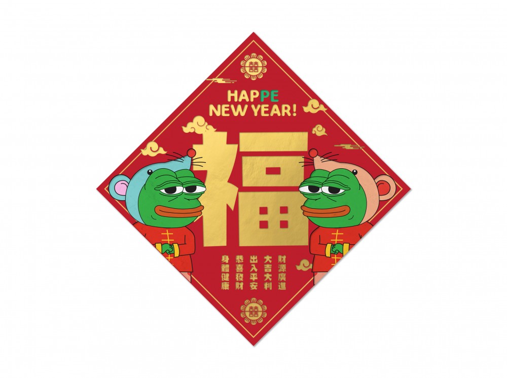 迎春接福祿壽Pepe造型揮春套裝 (共4款) (2)_HK$38_套