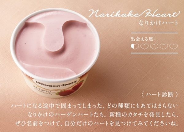 Narikake Heart 出現率7.7%(主要口味:士多啤梨)