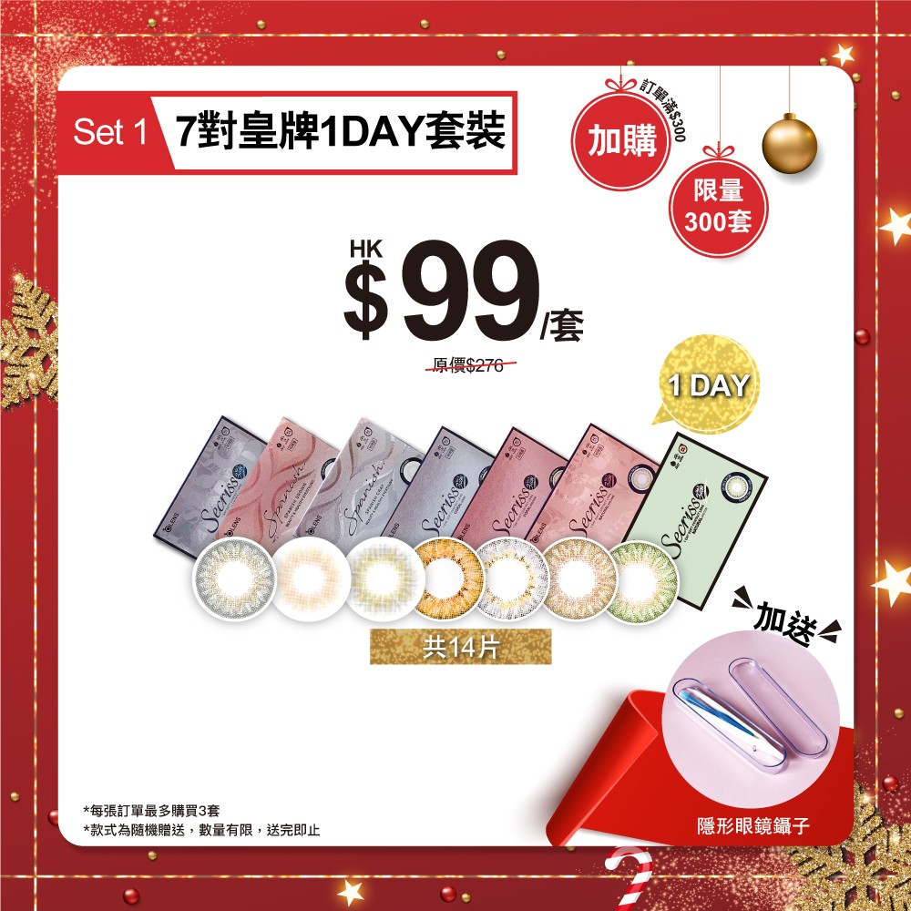 OL_191209_Facebook_AD_2