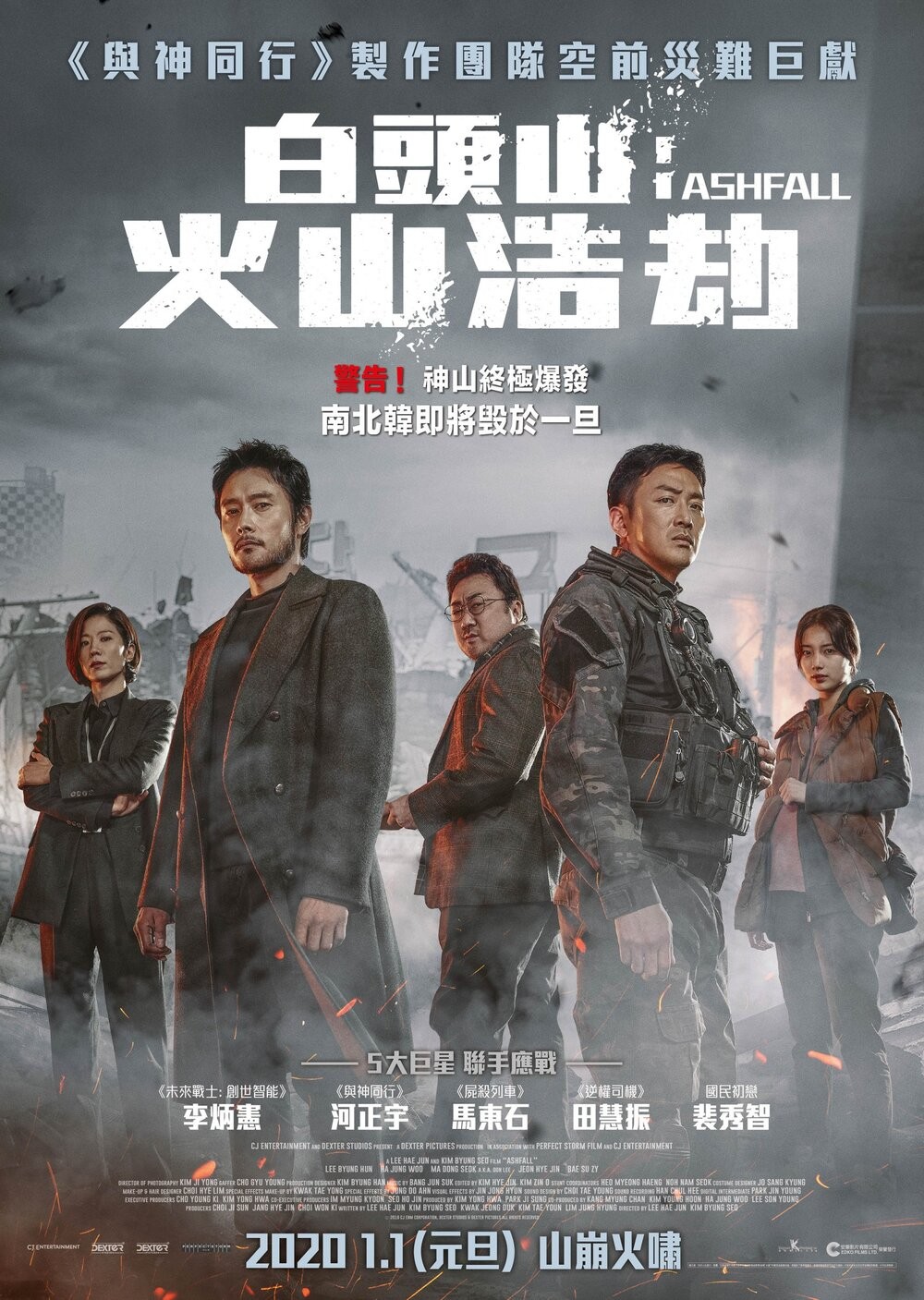 河正宇x馬東石地表最強大叔聯手!超越《與神同行》