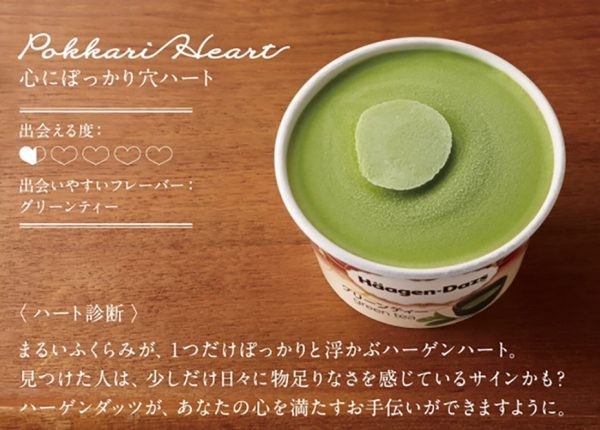 Pokkari Heart 出現率15.3%(主要口味:抹茶)