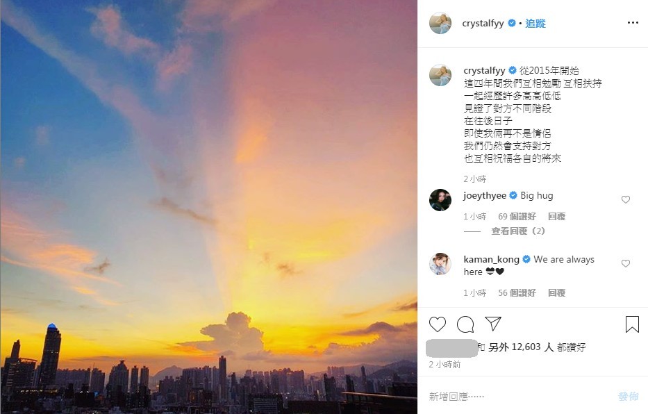 馮盈盈在社交平台就上載了一張黎明的相片,並向大家宣佈分手消息