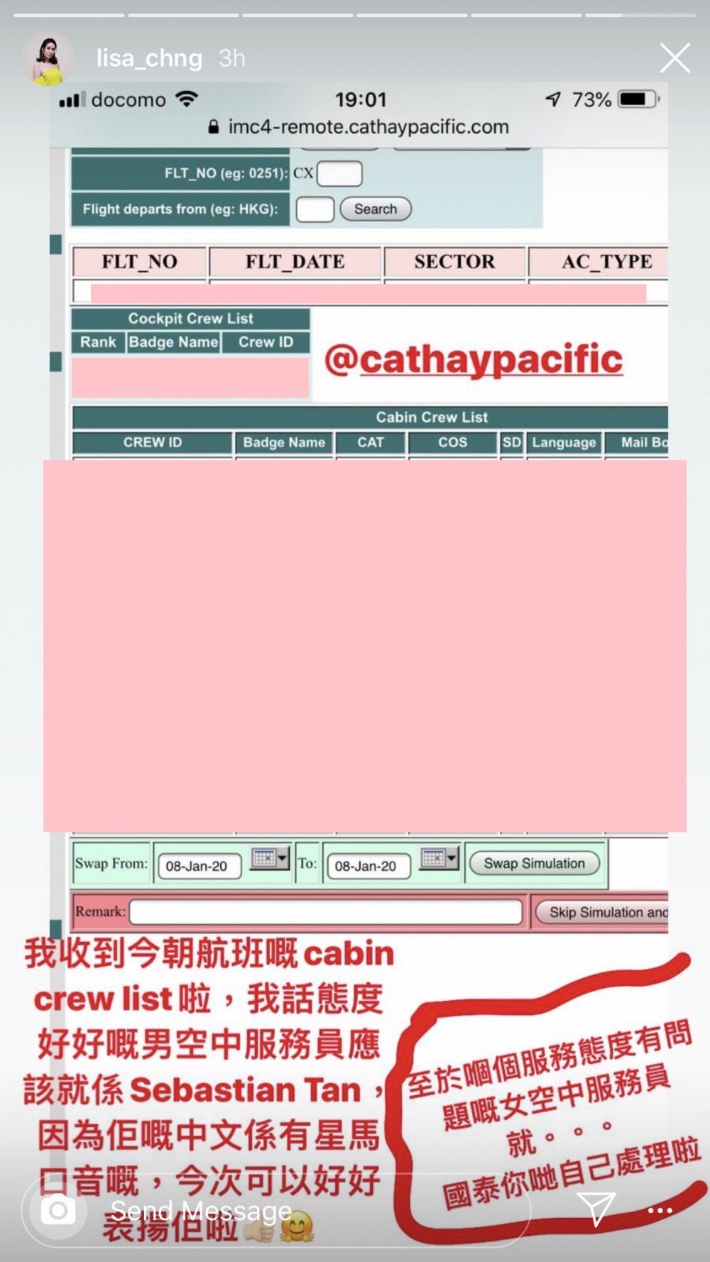 莊思明公開國泰機員名單