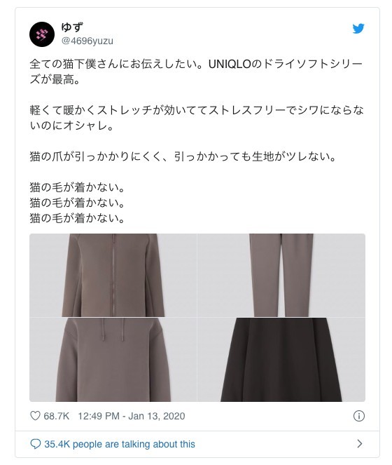 日本網友「ゆず(@4696yuzu)」在Twitter上大推UNIQLO的乾燥柔軟系列衛衣