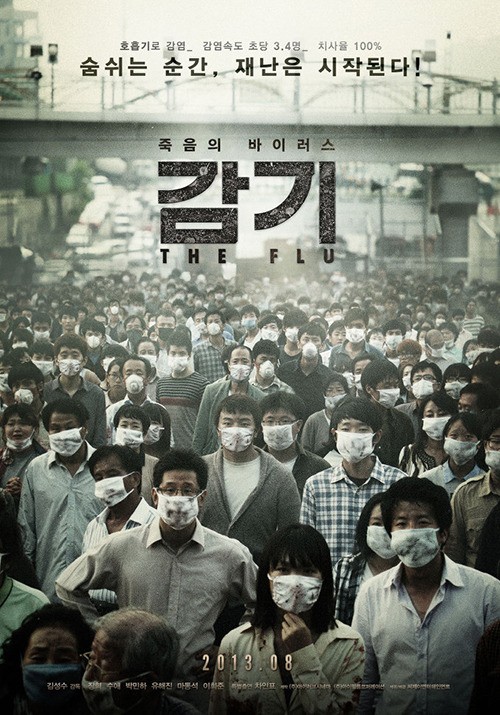 最近一部於2013年上映的韓國災難片《戰疫》再次掀起熱潮,講述一種來歷不明的傳染病於韓國連環爆發,終釀成慘絕人寰的災難